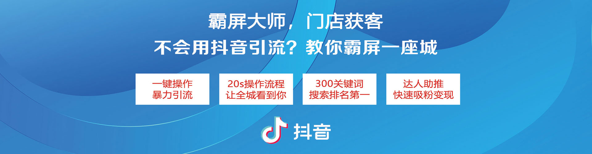 花山信息流开户